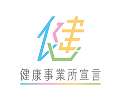 健康事業所宣言ロゴ