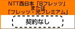 NTT{ Btbc