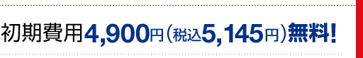 p4,900~iō5,145~jI